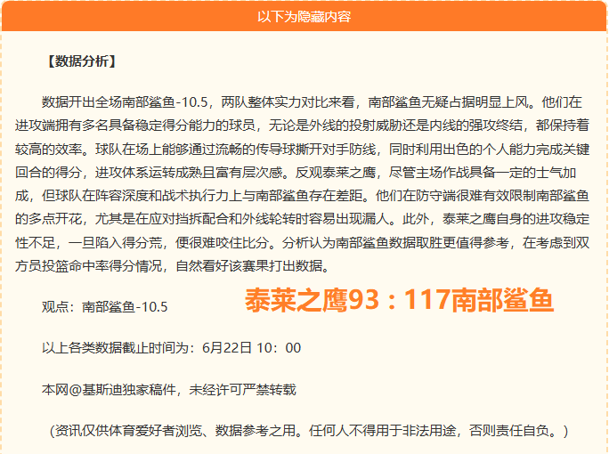 2026东盟杯精彩对决：香港队文莱队，比分预测大