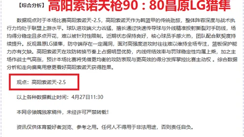 大乐透期号专家推荐：中超河南队VS武汉三镇质合分析