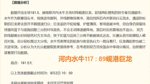 2026英超冠军悬念迭起：终极挑战来袭，最强升班马试炼记